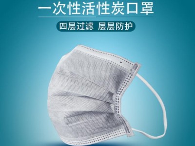 一次性活性炭透气防尘口罩批发 四层无纺布熔喷布成人防护口罩