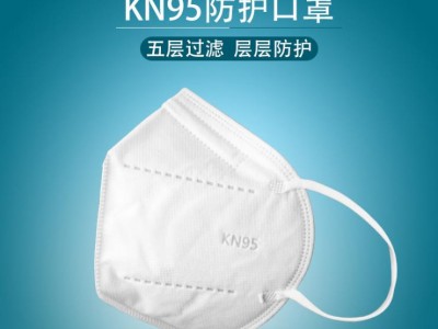 厂家KN95防尘透气工业口罩 五层过滤无纺布口罩 一次性口罩