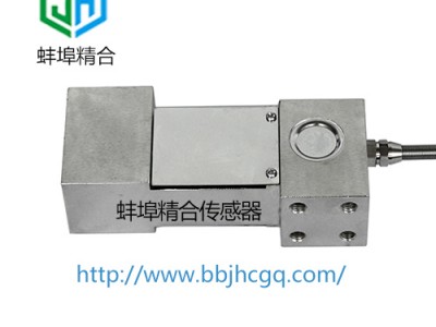 蚌埠精合平行梁传感器JH-HPA2高精度传感器