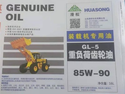 GL-5重负荷齿轮油 85W-90 装载机专用油16L