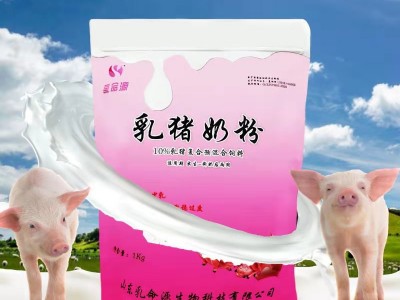 猪用高免奶粉增强免疫力