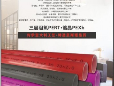 地暖管材PERT阻氧管,PEXb镀晶管水地暖施工盘管耐压耐用