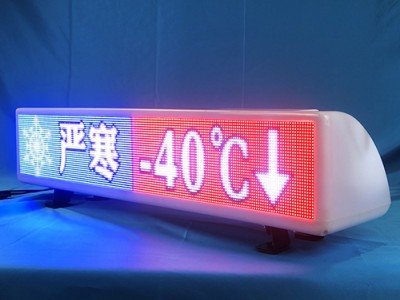 taxi出租车led广告屏定位设备 车顶LED车载显示屏移动