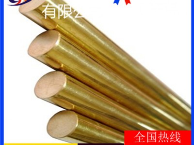 高品质h59黄铜棒*h85可拉伸黄铜棒，高纯度h62黄铜棒