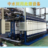 深圳中水回用工程 深圳中水回用工程 处理设备厂家