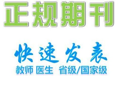 北京刘编辑《中小学教育》先发表、再收费！