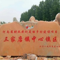 兴宁景观文化题名石寺庙碑文刻字石广场大型招牌石