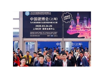 2022年3月22-24日的上海建博会！