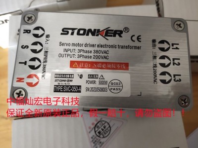 STONKER电子变压器SVC-180-E-II