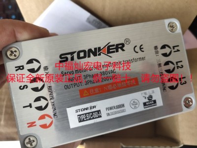 STONKER电子变压器SVC-200-F-II