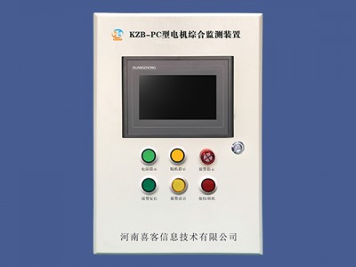 KZB-PC型电机综合监测装置