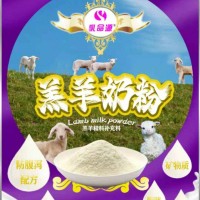 乳命源羔羊奶粉使用进口食品级奶粉制造