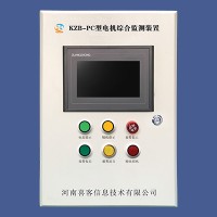 河南KZB-PC型电机综合监测装置