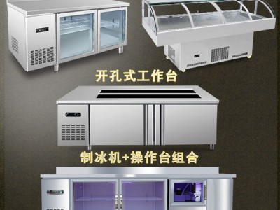 销售各种冷藏操作台不锈钢操作台双层工作台厨房切配台