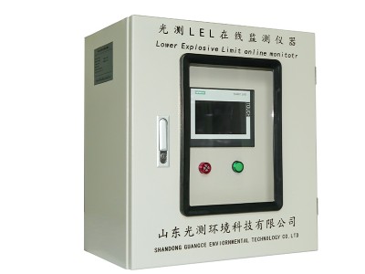 在线红外LEL废气监测装置 RTO可燃气LEL监测装置