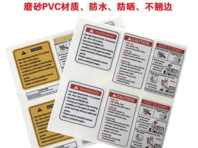 户外防水耐晒标识印刷发电机安全注意使用PVC标识耐汽油不脱落
