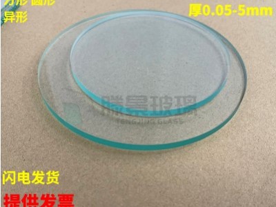 ( 加工 )供应椭圆玻璃小片0.5-5.0mm