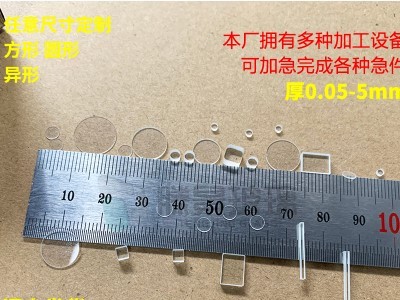 滕景公司供应浮法小圆片0.5-5.0mm