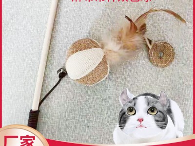 宠物用品麻布吊杆球逗猫玩具有趣猫咪小玩具厂家批发