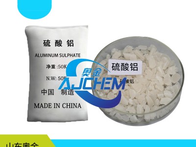 淄博硫酸铝厂家供应片状粉末块状硫酸铝价格批发