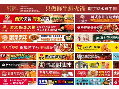 自助餐餐饮加盟 重庆火锅连锁10大品牌