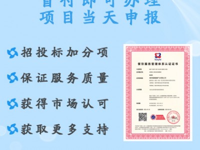 山西金鼎ISO认证 餐饮管理服务体系认证 费用