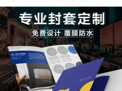 南宁广告宣传彩页印刷设计，企业宣传册彩页印刷