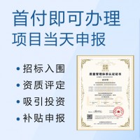 ISO9001质量管理体系办理 山西iso机构 山西金鼎认证