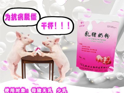 乳命源乳猪奶粉接近母乳营养特点全面符合仔猪需求