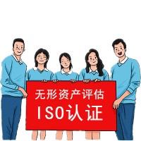 山东省济南市申报ISO14001认证