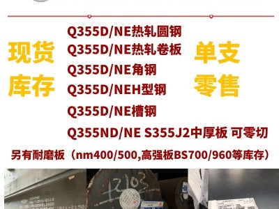 上海终乾Q355ND耐低温宽厚板正火轧制宝山库存