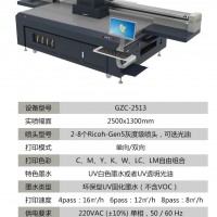 广州广之彩厂家uv平板打印机万能打印机HUNGZC2513