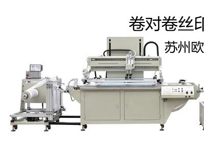 全自动丝印机提高工作效率苏州欧可达全自动丝印机厂家