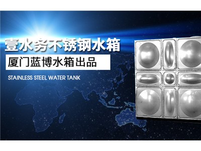 12不锈钢水箱尺寸淮安不锈钢水箱壹水务公司