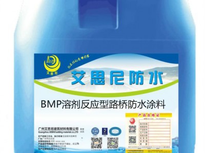 bmp桥面防水涂料溶剂反应型防水粘结剂