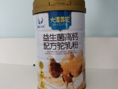 骆驼奶粉零售骆驼奶粉批发骆驼奶粉货源