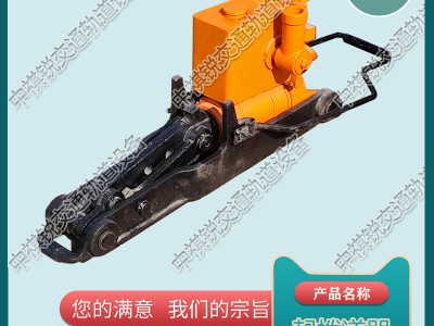 安徽YQB-150液压起拨道器_铁路工务器材