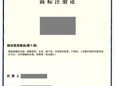 山东济南商标注册流程