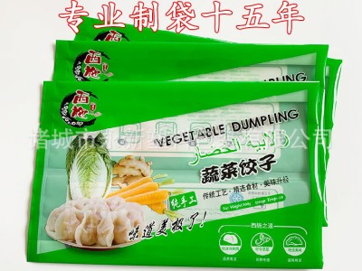 速冻水饺包装袋定制 烧麦汤圆冷冻食品袋  免费设计图案