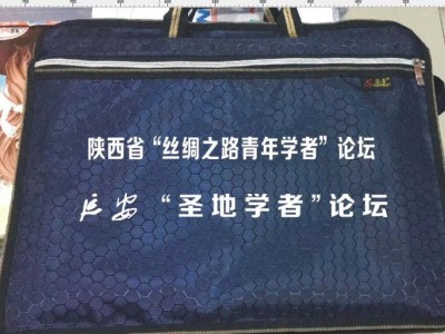 西安文件包定制 商务手提袋 公文包 可定制LOGO