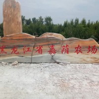 厂家景观石晚霞红供应青海园林刻字石路边标示招牌石