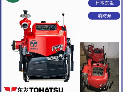 供应日本东发VE1500WV消防泵价格 老型号VE1500W