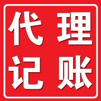 北京东城区公司注册代理记账