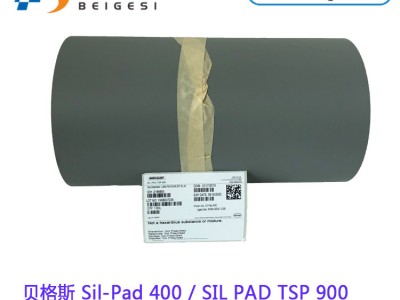 低价批发Sil-Pad 400初级导热绝缘片矽胶片