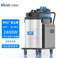 凯德威吸尘器DL-2078X工业纺织厂用80L