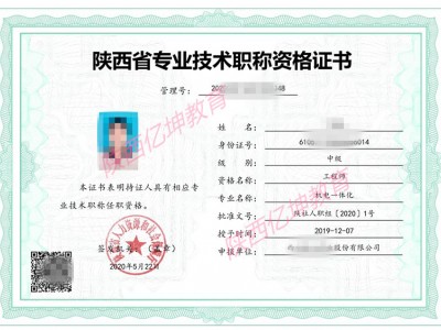陕西省2022年工程师职称评审答疑及注意要求