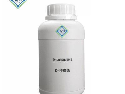 巴西D-柠檬烯D-苧烯强力去污洗涤剂原料织物除油助剂