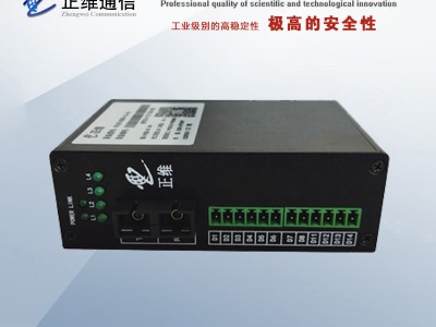 正维串口服务器工业交换机光纤收发器