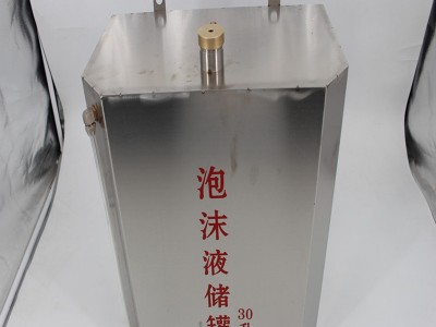 泡沫液储罐桶PSG30水成膜泡沫消火栓箱隧道消防箱配件不锈钢