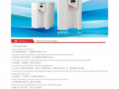 上海杲森UPT-II系列超纯水机，科研实验室超纯水制备